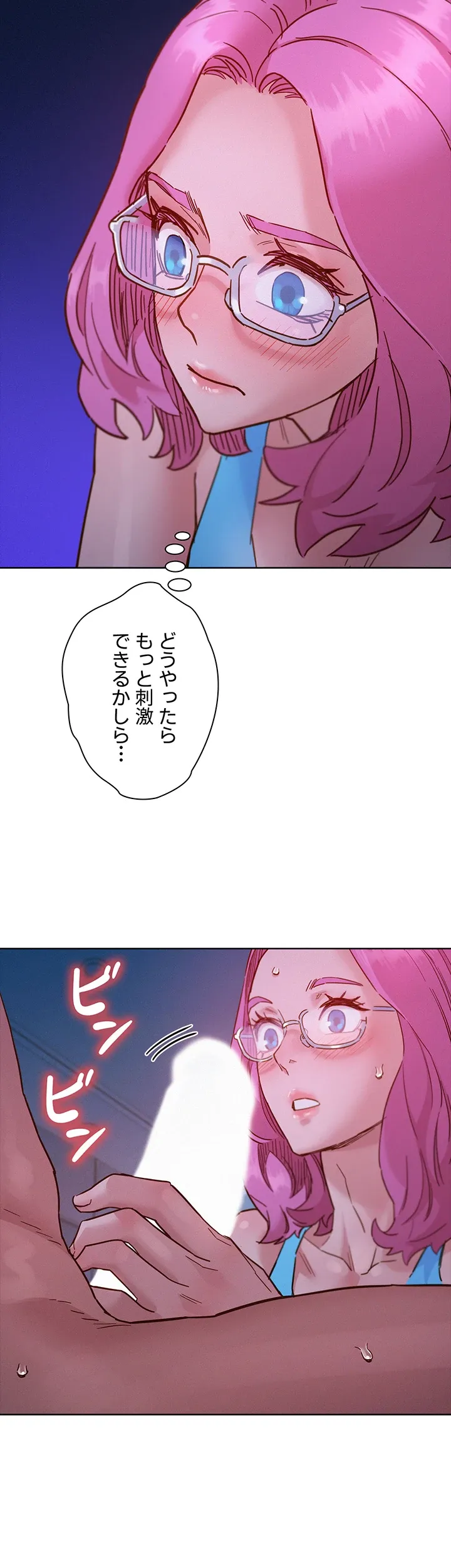 今日から友達シよ！ - Page 40